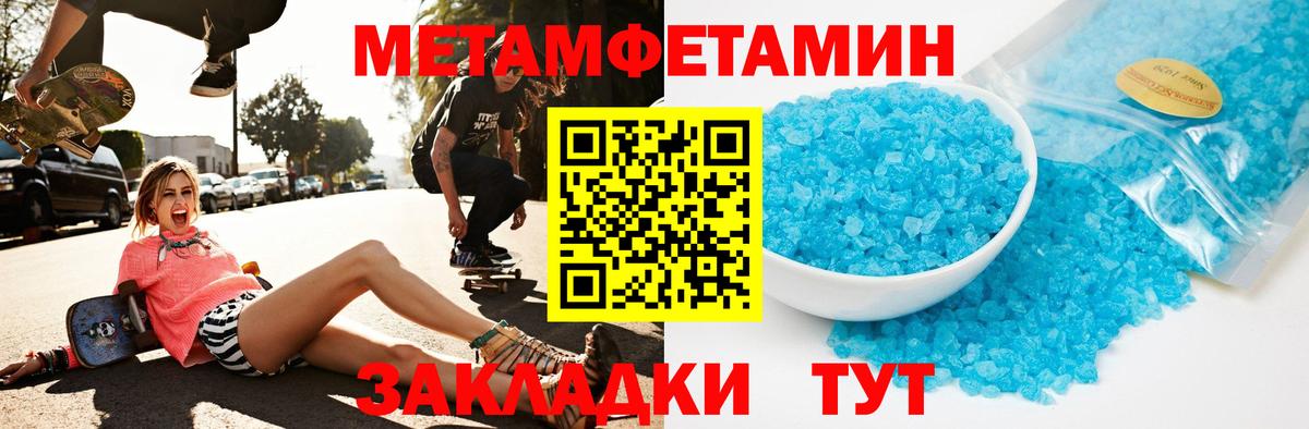 Амфетамин Розовый Удомля
