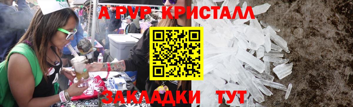 A PVP мука Удомля