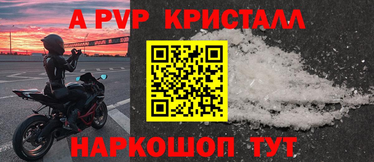 Удомля  Альфа ПВП  Вход с VPN  Alpha-PVP Crystall  Alfa_PVP кристаллы  Alfa_PVP кристаллы 
