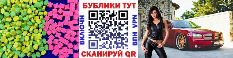 ЭКСТАЗИ ешки  Удомля 