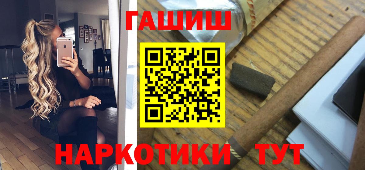 ГАШИШ VHQ  где купить наркоту  ГАШИШ Изолятор  Удомля  Вход с VPN 