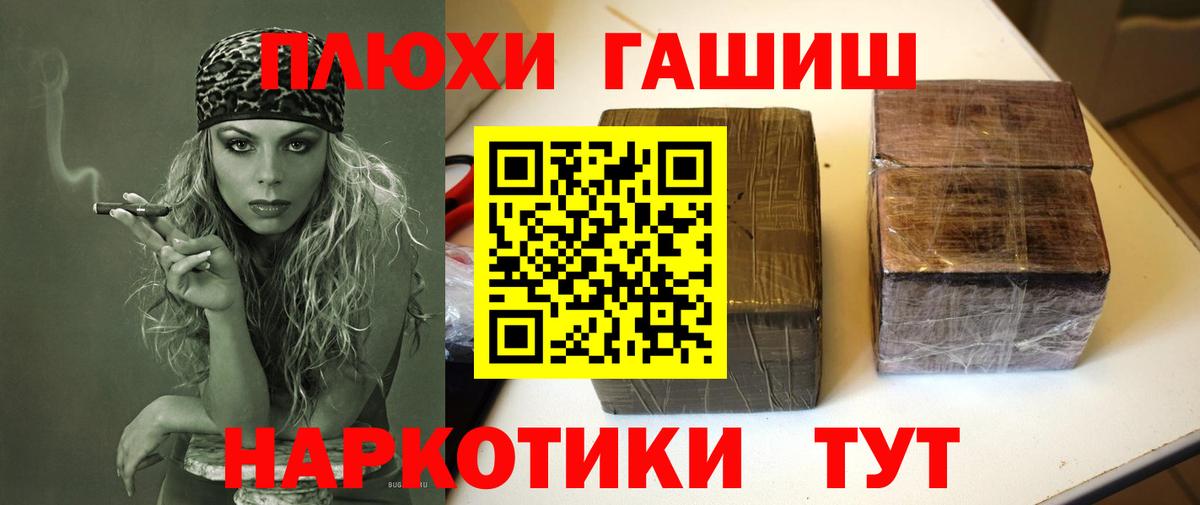 ГАШ убойный Удомля