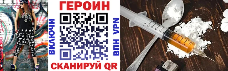 ГЕРОИН герыч  Удомля 