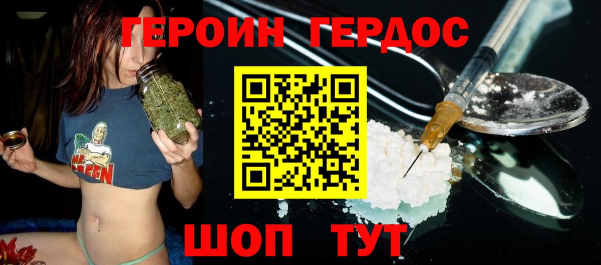 Удомля  ГЕРОИН гречка  Вход с VPN 