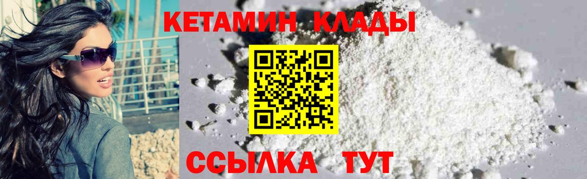 Удомля  КЕТАМИН ketamine  Вход с VPN 