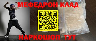 мефедрон VHQ Моздок