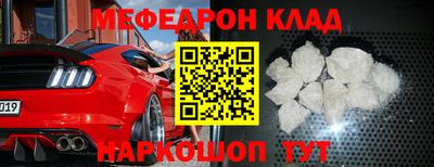 мефедрон VHQ Моздок