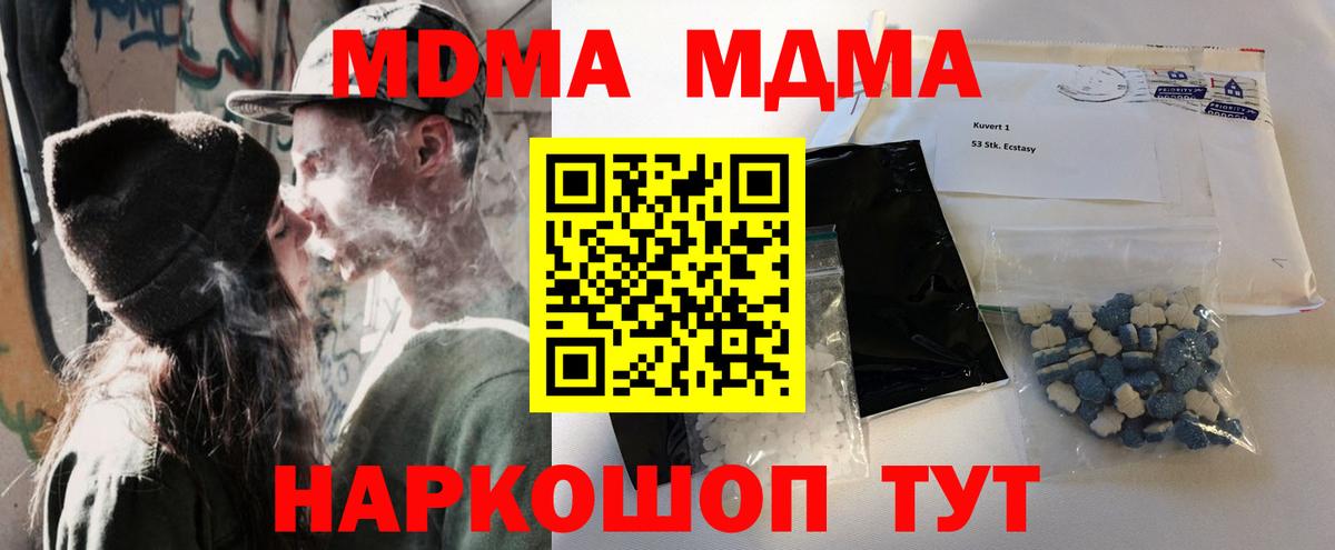 MDMA VHQ  Вход с VPN  Удомля  MDMA VHQ 