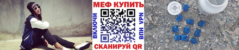 МЯУ-МЯУ mephedrone  Удомля 