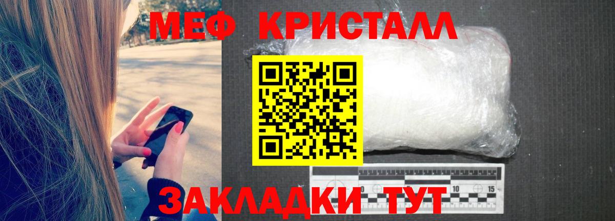 Удомля  Мефедрон mephedrone  Меф  Меф VHQ  Вход с VPN 