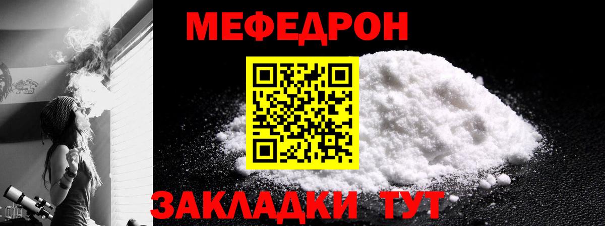 МЕФ мука Удомля