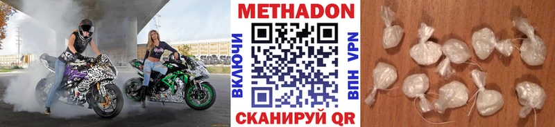 Метадон кристалл  Удомля 