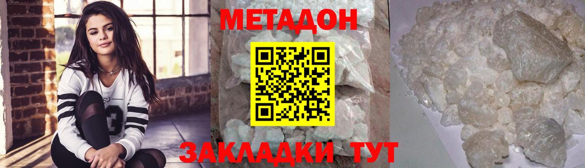 Метадон мёд  Вход с VPN  Удомля 