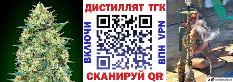 Дистиллят ТГК вейп с тгк  купить наркоту  Удомля 