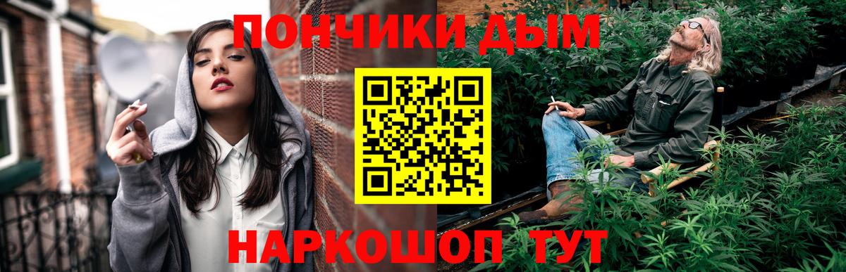 Меф МЯУ МЯУ  Удомля  NBOMe  Мефедрон   Вход с VPN  Канабис  ГАШИШ  Cocaine 