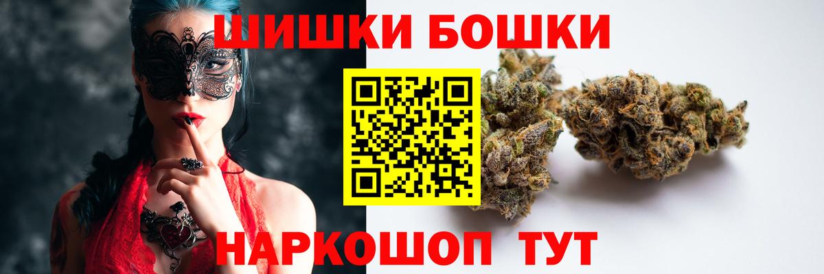 Конопля THC 21% Удомля